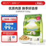 爱立方冻干生骨肉猫粮鸭肉冻干成猫幼猫咪零食猫冻干全期主粮冻干200g