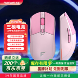 方正（Founder）无线/蓝牙/有线三模电竞鼠标G500 游戏鼠标7200DPI 电脑笔记本通用【粉色】