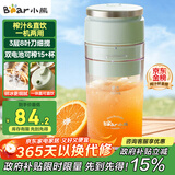 小熊（Bear）榨汁杯 家用便携式榨汁机 水果果蔬果汁机 碎冰小型果汁杯LLJ-E03U1【国家补贴】