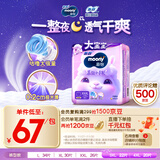 MOONY尤妮佳小羊驼拉拉裤XXXL22片(≥18kg)大宝加大号干爽大吸量