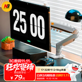 NB显示器支架机械臂电脑支架显示屏支架臂显示器增高架屏幕旋转支架免打孔适配AOC 17-32吋 F80-XV