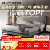 顾家家居（KUKA）布艺床京东家具主卧大床双人床1.8米x2米9052云影灰床架+轻氧垫