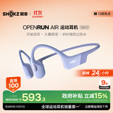韶音（SHOKZ）【国家补贴】OpenRun Air S803骨传导耳机开放式运动跑步超长续航无线蓝牙耳机 风信紫