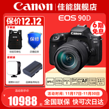 佳能（Canon） EOS 90D套机/6D MarkII 6d2 单反相机 佳能90d  vlog数码相机 佳能90D单机身+18-135USM拆镜头 套餐六【256G卡~无线麦克风补光灯~炭纤维脚架】