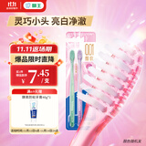 狮王（Lion）细齿洁0.01晶彩牙刷2支软毛小巧刷头细致护龈呵护口腔家庭装