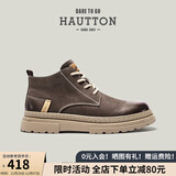 皓顿（HAUT TON）马丁靴男款头层牛皮复古短筒新品百搭工装靴子时尚大黄靴 588褐色 42 (适合运动鞋43码)