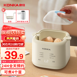 康佳（KONKA）煮蛋器 蒸蛋器迷你小型蒸锅智能定时煮鸡蛋神器多功能早餐一体机自动断电 单层 【特价款】智能预约 | 可蒸4个蛋