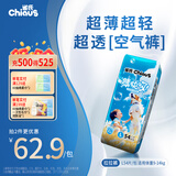 雀氏【超薄透气】薄快吸拉拉裤超薄空气裤L54片婴儿尿裤尿不湿