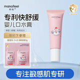 妙抚湿湿乐1号婴儿唇周舒缓口水膏宝宝滋润保湿面霜疹非激素止痒膏 【急救干敏皮】湿湿乐1号8g