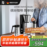 WMF【政府补贴】福腾宝 咖啡机 全自动迷你美式滴漏咖啡机 小型便携随行咖啡机