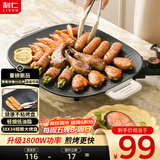 利仁（Liven）2025年新款烤肉锅电烤盘电烧烤盘家用电烤炉1800W烤肉烤炉五档调火烤肠盘多功能轻烟不粘KL-J3638