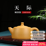 古往今来 宜兴原矿纯全紫砂壶名家手工泡茶壶家用功夫茶具套装 段泥天际