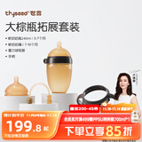 世喜新生儿奶瓶3-6个月以上宝宝仿母乳硅胶奶嘴240ml带重力球手柄