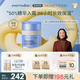 EVER EDEN婴儿面霜 密集高保湿精华安唯伊四季秋冬面霜50ml（6-12岁）