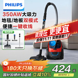 飞利浦（PHILIPS）家用吸尘器卧式手持大功率强力除螨吸毛吸灰吸尘器FC9351