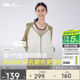 蕉下（beneunder）防晒衣披肩女UPF50+冰丝肤感AL41524松果棕-椰米白L