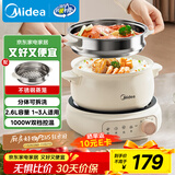 美的（Midea）电煮锅 电火锅 电热锅 电炒锅 分体式可拆洗 2.6L小电锅 学生宿舍多功能锅泡面锅 XZC2088S 配蒸笼