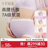 十月结晶孕妇内裤云感高腰内裤孕期托腹抗菌透气内衣 柔灰紫+少女肤+恋爱粉共 3条装 XL
