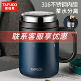 泰福高（TAFUCO）316不锈钢保温杯男士茶杯大容量保温杯茶水分离杯男商务公司礼品 T6171午夜蓝500ml【316不锈钢】