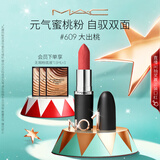 M.A.C魅可新色大子弹头mac口红哑光高级显白#609大出桃 生日礼物女