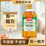 仙餐牌食用油 黄金产地纯香 非转基因 菜籽油 5L 