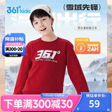 361°儿童卫衣25秋冬男女童3-14岁加绒保暖套头卫衣 红160