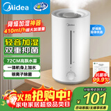 美的（Midea）空气加湿器家用卧室母婴幼儿鼻炎静音抗菌超大雾量取暖补水小型工业喷雾雾化器礼物国家补贴3VWL