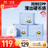 solove米菲芯呼吸拉拉裤L75片(9-14kg)超薄柔软拉拉裤箱装