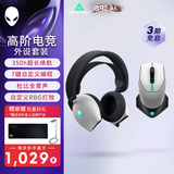 外星人（Alienware）610M+520H 鼠标耳机套装（无线游戏鼠标 电竞耳机）RGB高端电竞外设 送女友 白色