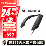 松下（Panasonic） SC-GN01GE游戏音响\音箱 可穿戴式\挂脖\颈挂式环绕扬声器 听声辩位身临其境超耳机 带麦可通话 【SC-GN01GE】挂脖式游戏音响