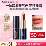 袋鼠妈妈 准孕妇口红滋润显白唇膏彩妆不易掉色化妆品（零星初杏）