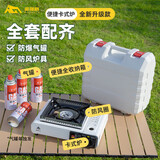 麦瑞格【露营必备】卡式炉户外炊具便携式烧烤火锅防风卡磁瓦斯防爆套装