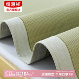 恒源祥草席夏季老式凉席儿童藤席天然蔺草编芦苇席折叠席子家用学生宿舍 肌理纹草丨单件 90*195cm