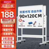 BBNEW 90*120cm 双面磁性白板支架式 可移动升降翻转写字板 会议办公 家用教学儿童黑板 NEWV90120-W