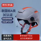 京东京造 TK12电动车头盔双镜款 3C认证新国标A类 加厚EPS缓冲电瓶车头盔L码灰色52-60cm