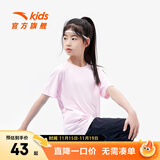 安踏儿童T恤男童装2025年夏新款百搭印花梭织舒适速干吸汗女童亲子装 【旋风易去污】白桃粉-3 170 cm