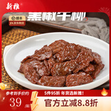 新雅粤菜馆速冻速食半成品菜虾仁冷冻菜牛肉中华老字号酒店预制菜 黑椒牛柳255g