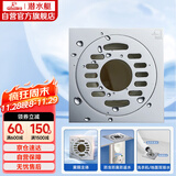 潜水艇（Submarine）TF50-10X 洗衣机多用四防地漏 自动密封 铜镀铬镜面50管径