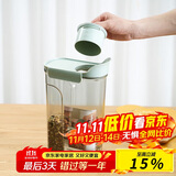 乐扣乐扣（LOCK&LOCK）量杯杂粮桶塑料密封储物罐米桶面粉五谷杂粮收纳盒3L薄荷绿