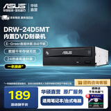 华硕（ASUS）24倍速 SATA接口 内置DVD刻录机 台式机光驱DRW-24D5MT DRW-24D5MT 黑色