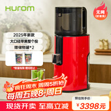 惠人（HUROM）原汁机无网大口径榨汁机易清洗免切榨水果机渣汁分离 H401-BIC05(VR)
