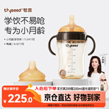 世喜婴儿学饮杯6个月以上鸭嘴杯PPSU喝水奶瓶重力球吸管水杯300ml