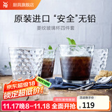 WMF 德国福腾宝玻璃杯 透明菱纹玻璃水杯 家用饮水杯套装 菱纹玻璃杯 225ml 4只