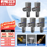 潜水艇（Submarine）枪灰色黄铜加厚三角阀八字阀套装红蓝标国标4分五只装3冷+2热