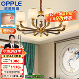 欧普（OPPLE）新中式吊灯轻奢大气客厅灯简约现代中式灯具灯饰套餐主灯餐厅灯 主推-新中式 10头 客厅吊灯