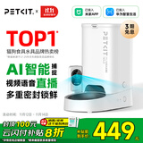 小佩宠物AI智能自动喂食器可视版 定时定量 猫狗宠物喂食 视频监控