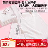弗曼途 成人吸汗巾隔汗巾大号前后双面绉布纯棉老人孕产妇运动垫背巾