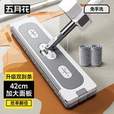 五月花平板拖把42CM杆长138CM共2块布自带水刮条墩布免手洗干湿两用