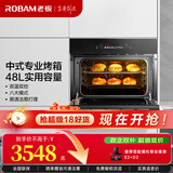 老板（Robam） 烤箱R073X嵌入式 40L大容量触控屏家用嵌入式电烤箱精准控温专业烤箱