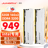 JUHOR 玖合 32GB(16Gx2)套装 DDR4 3200 台式机内存条 intel专用条